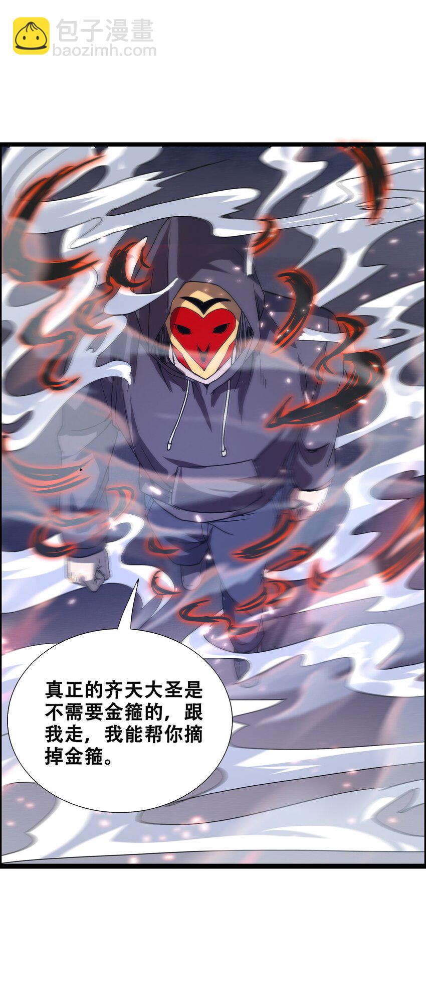 014 大圣又见大圣85