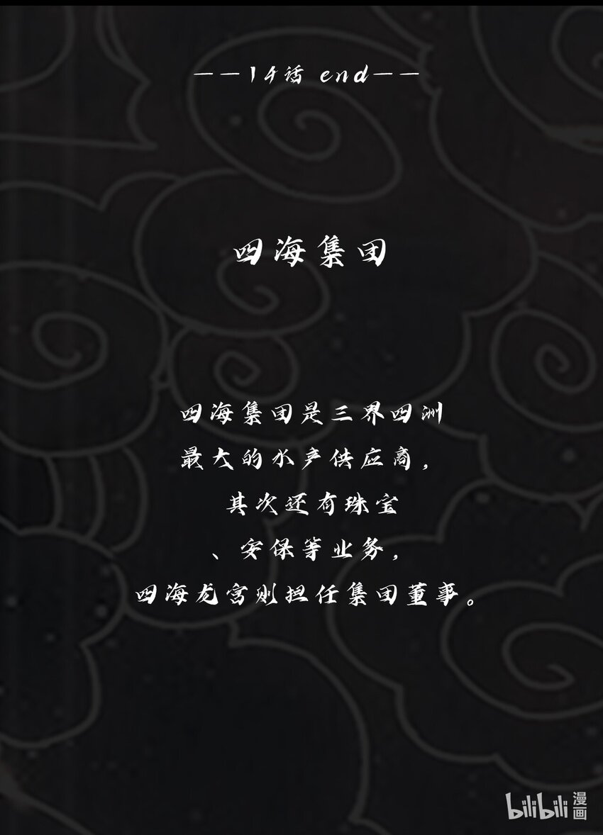 014 大圣又见大圣90
