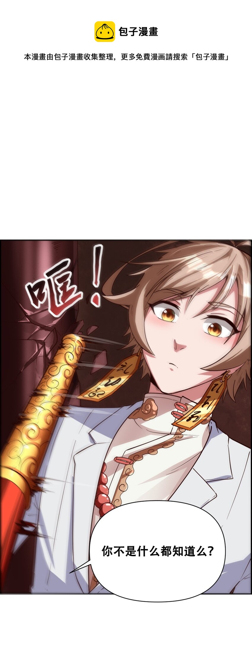 017 氪命神技16