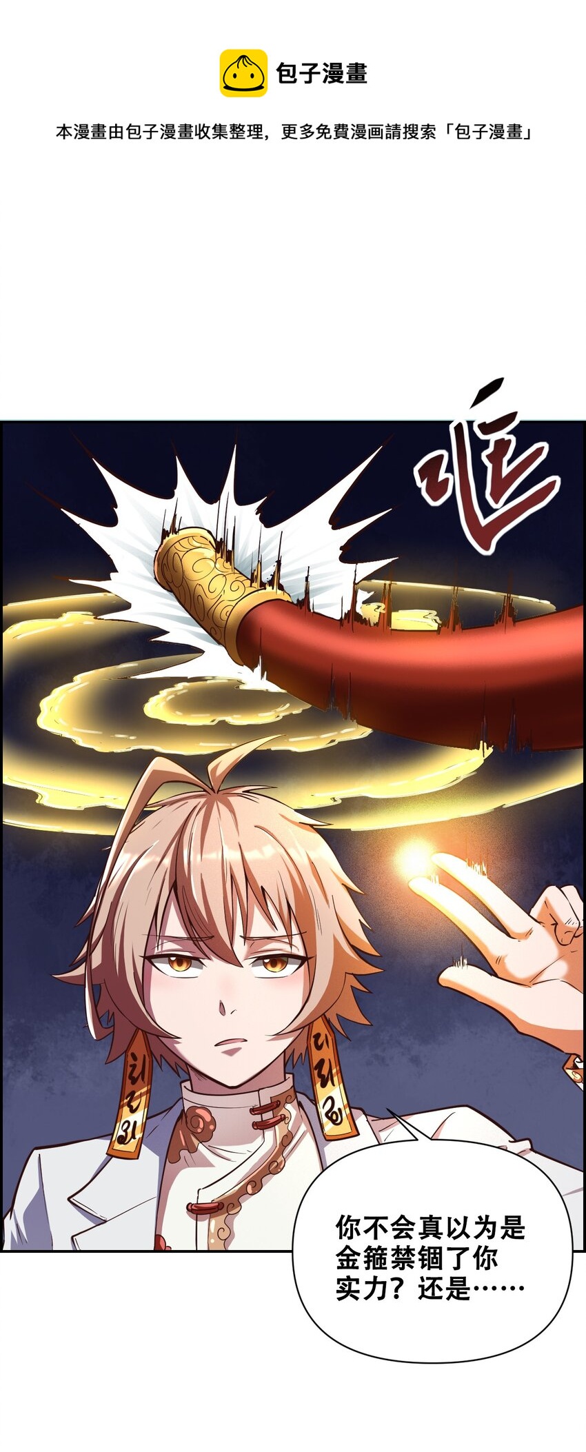 017 氪命神技20