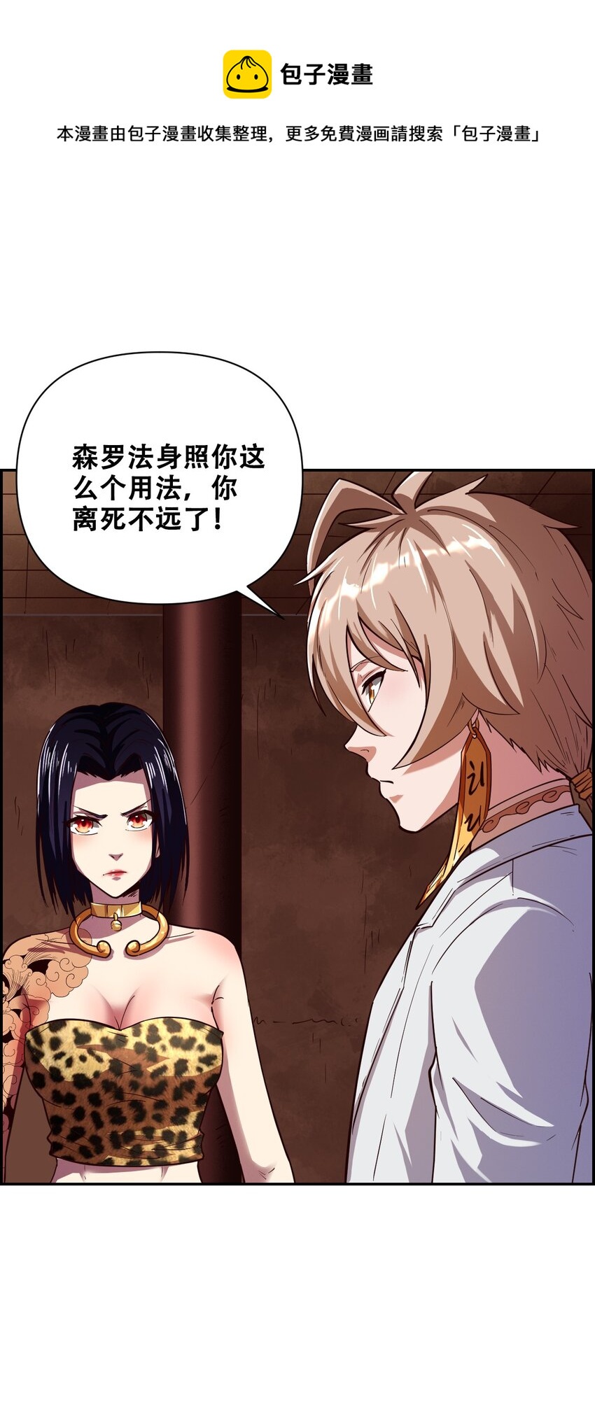 017 氪命神技24