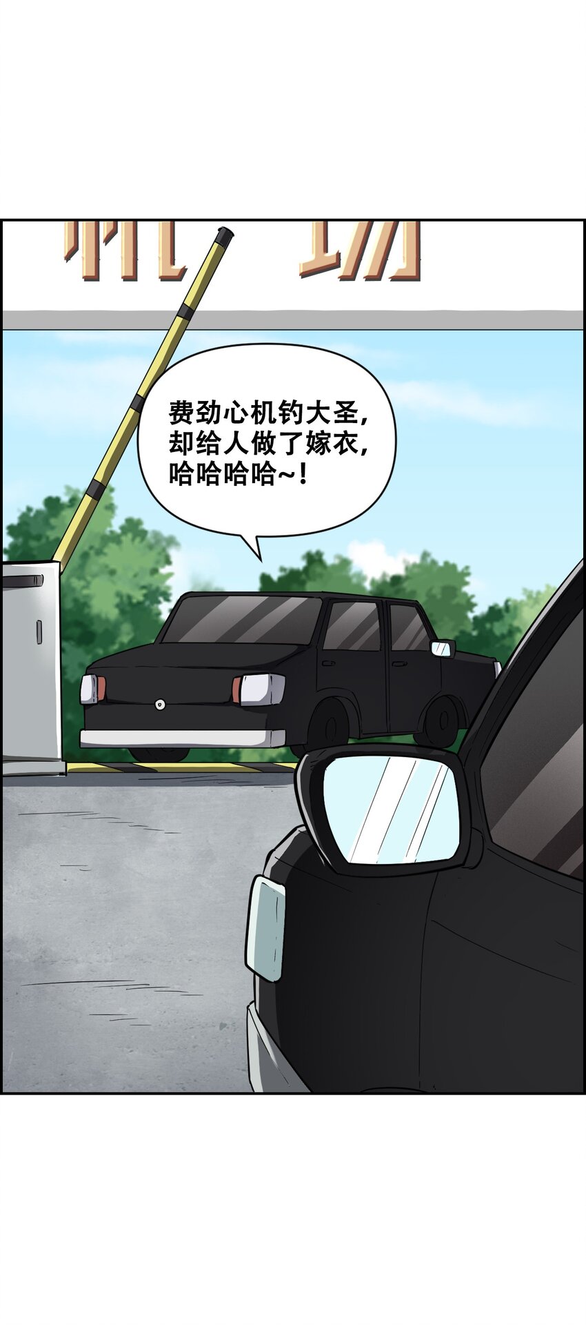 017 氪命神技47