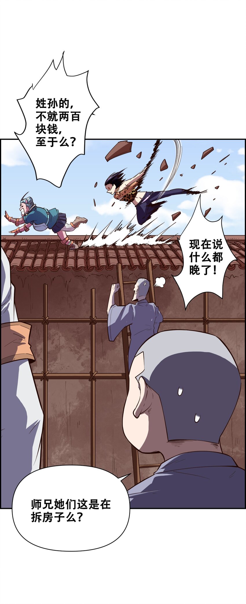 017 氪命神技63
