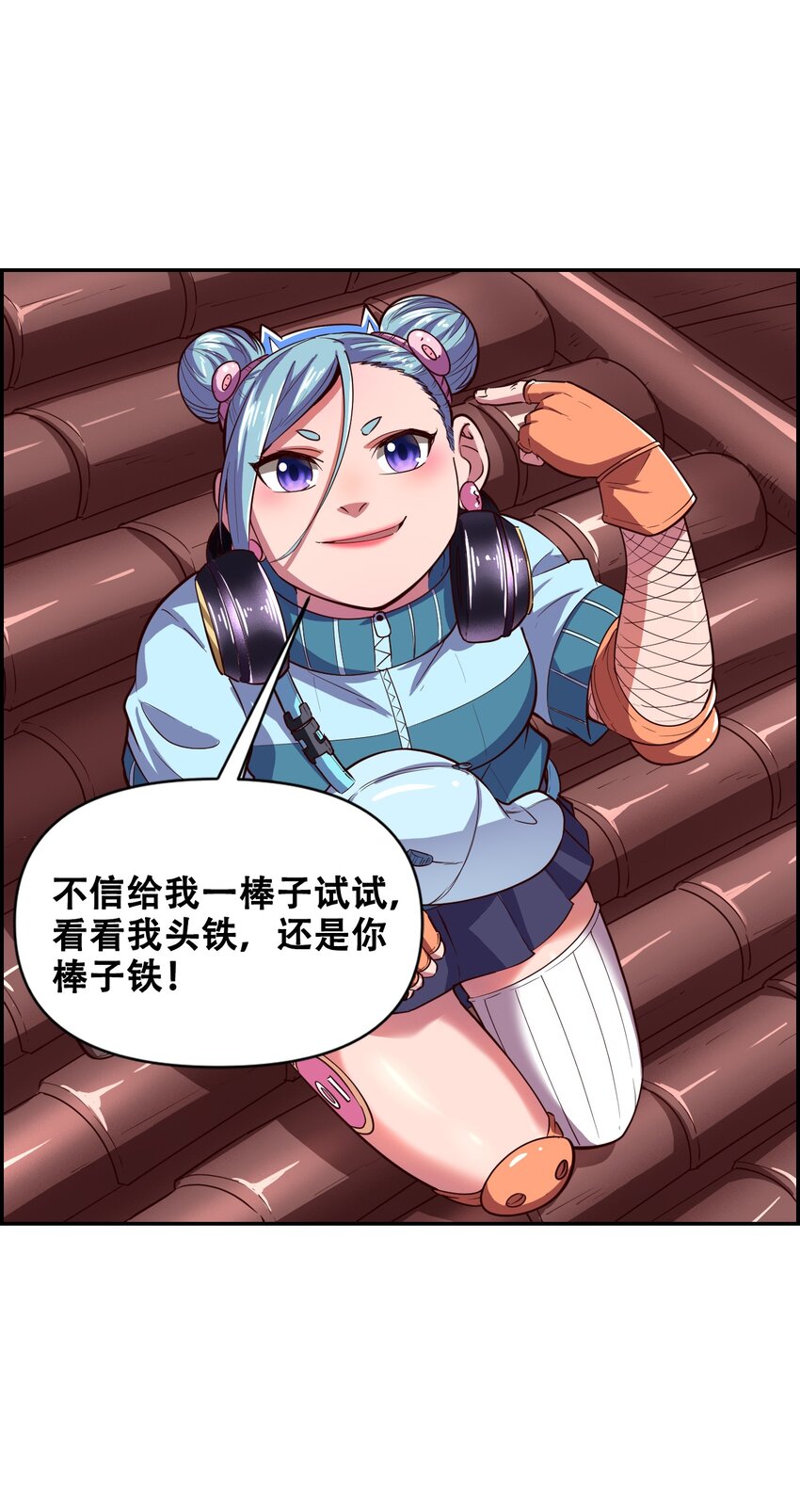 017 氪命神技67