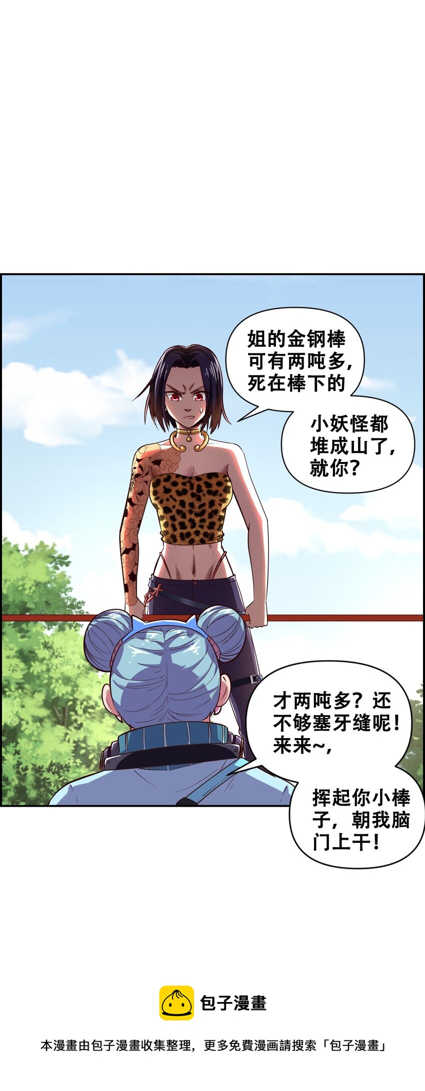 017 氪命神技68