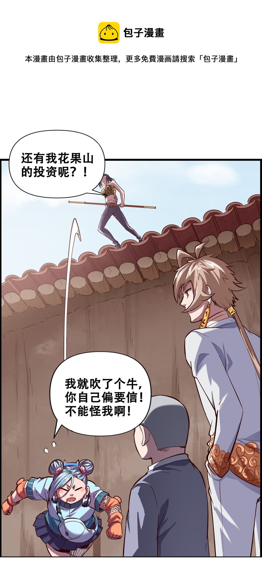 017 氪命神技80