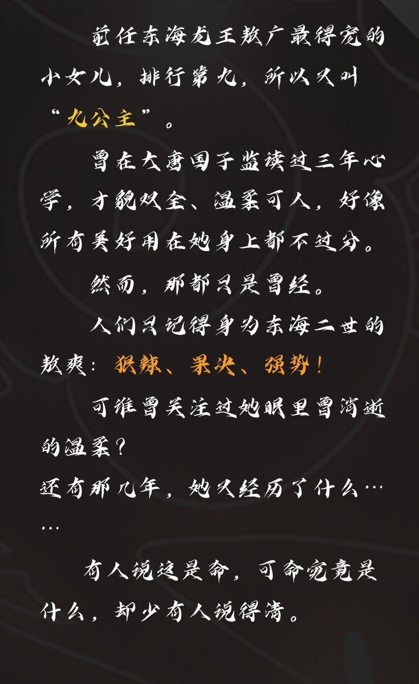 020 九公主90