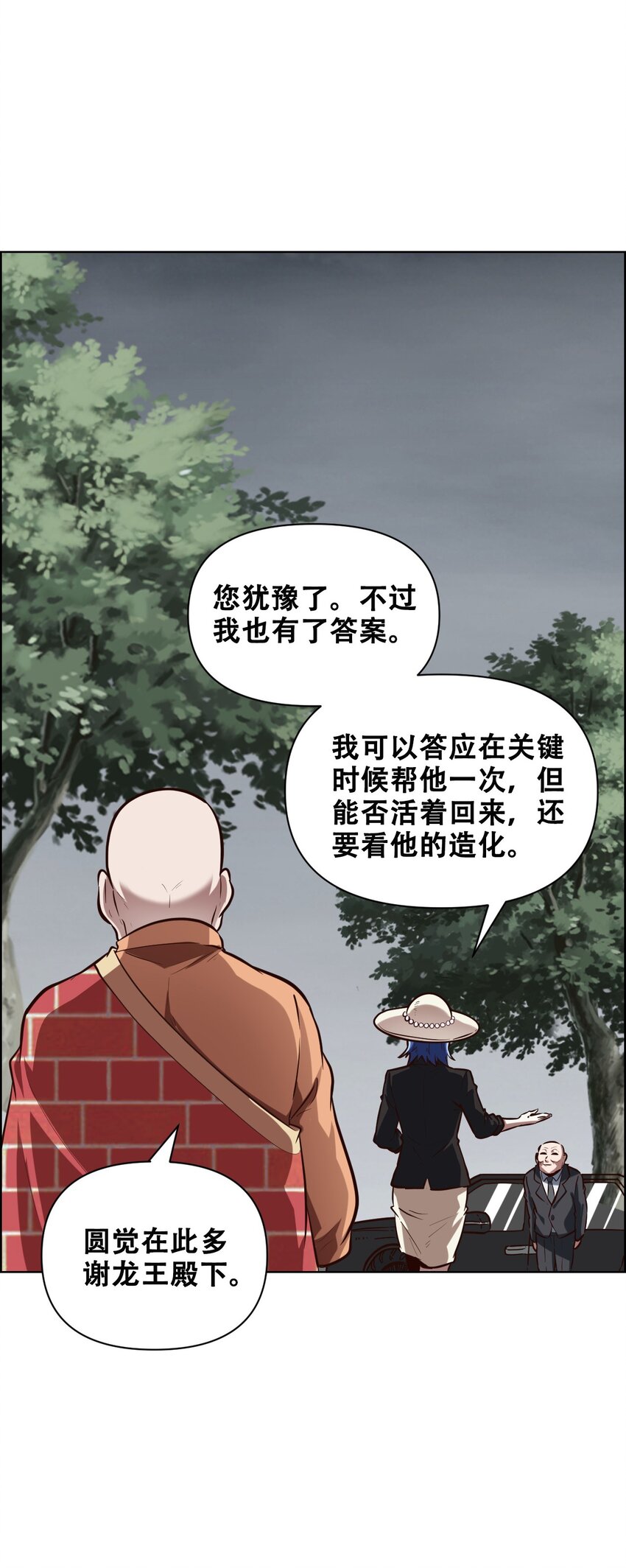 022 风雨欲来91