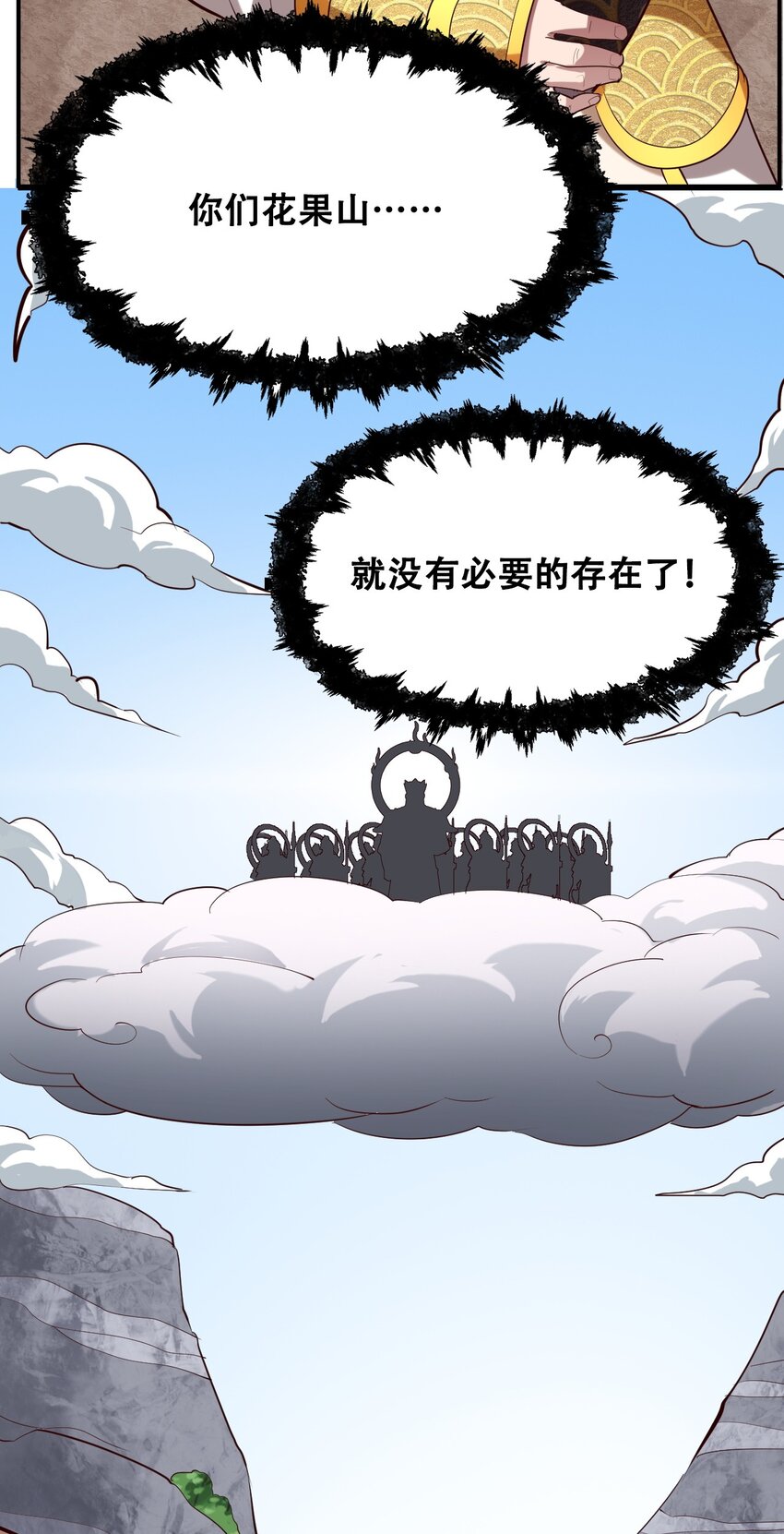 026 你们不死哪来的长生18