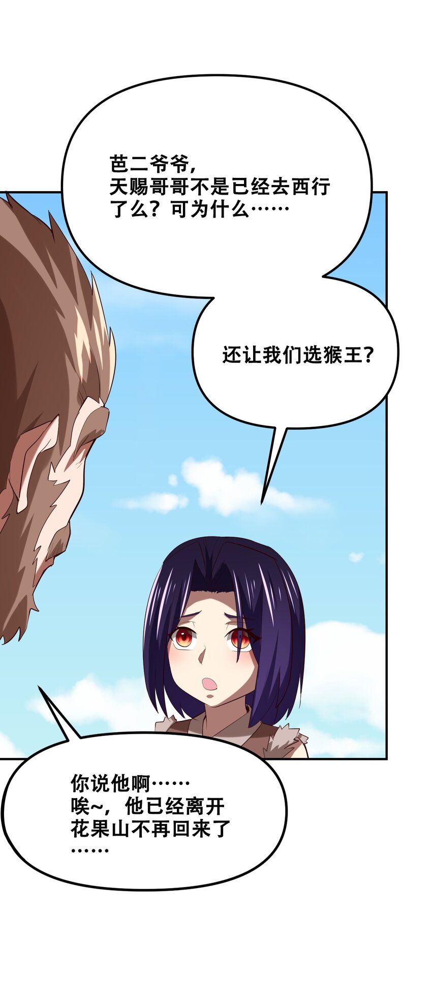 026 你们不死哪来的长生20