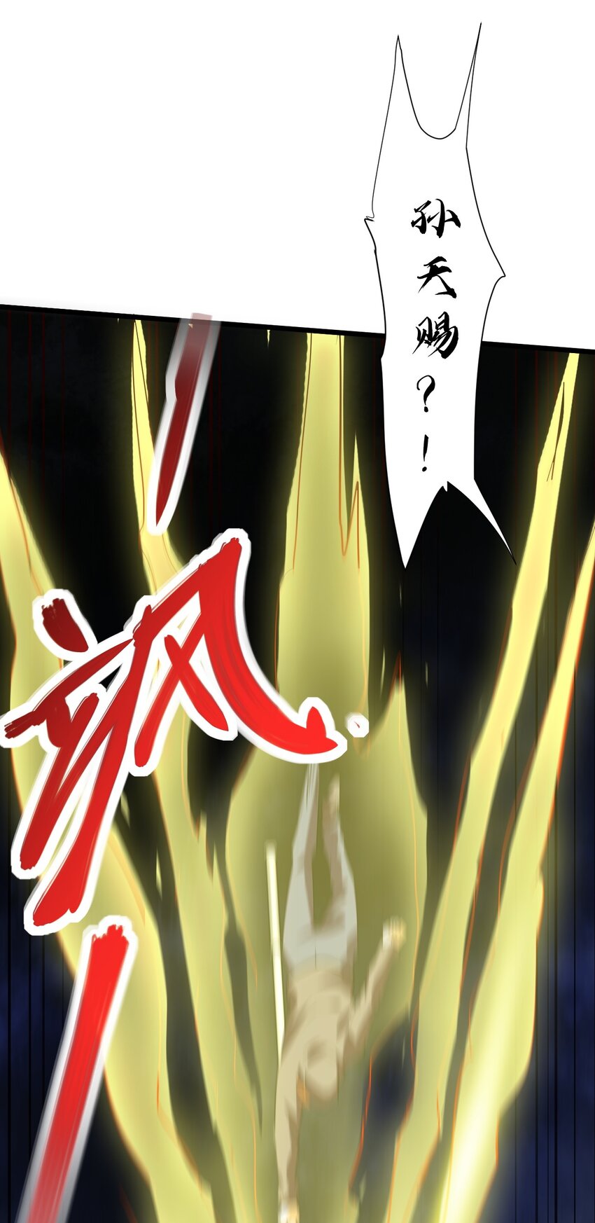 026 你们不死哪来的长生26
