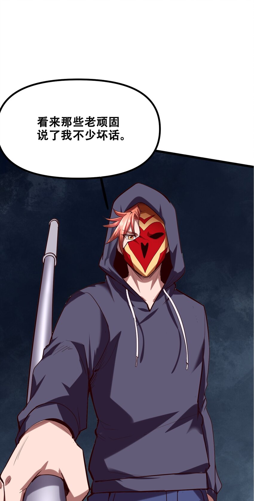 026 你们不死哪来的长生37