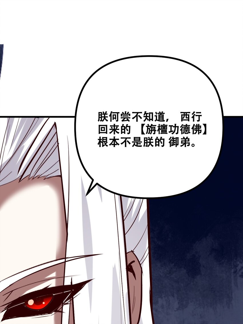 026 你们不死哪来的长生79