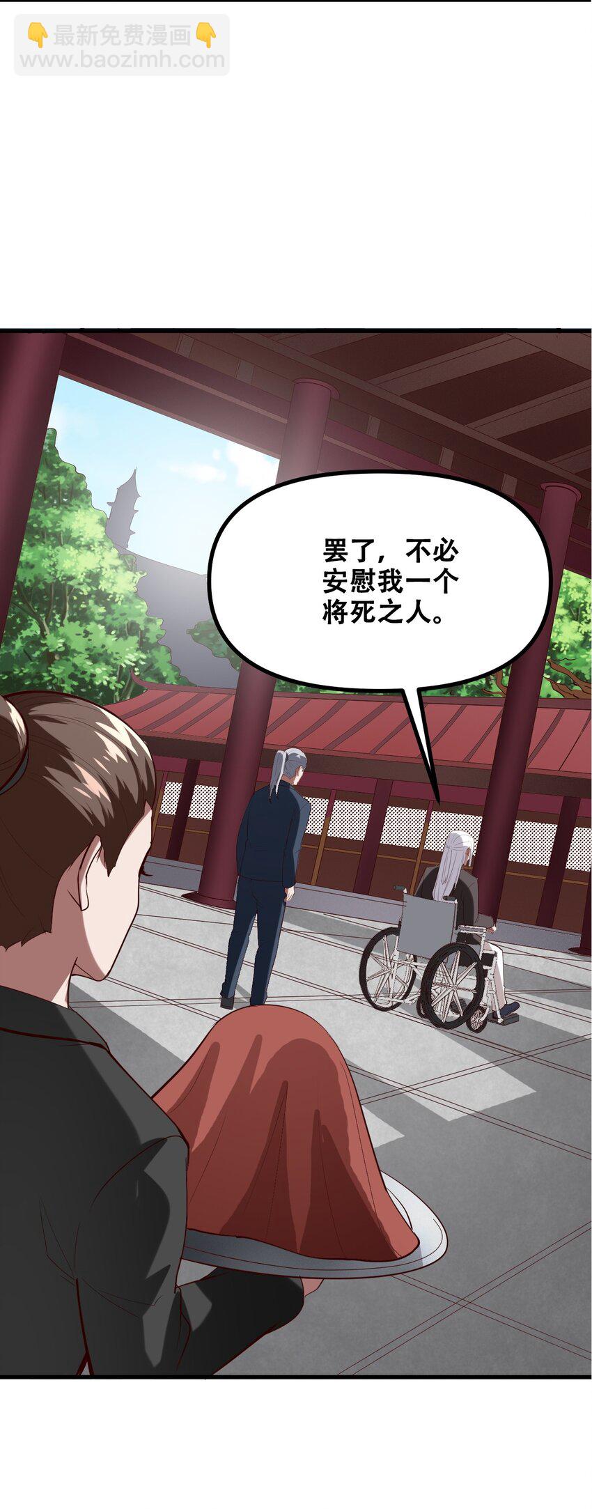 026 你们不死哪来的长生82