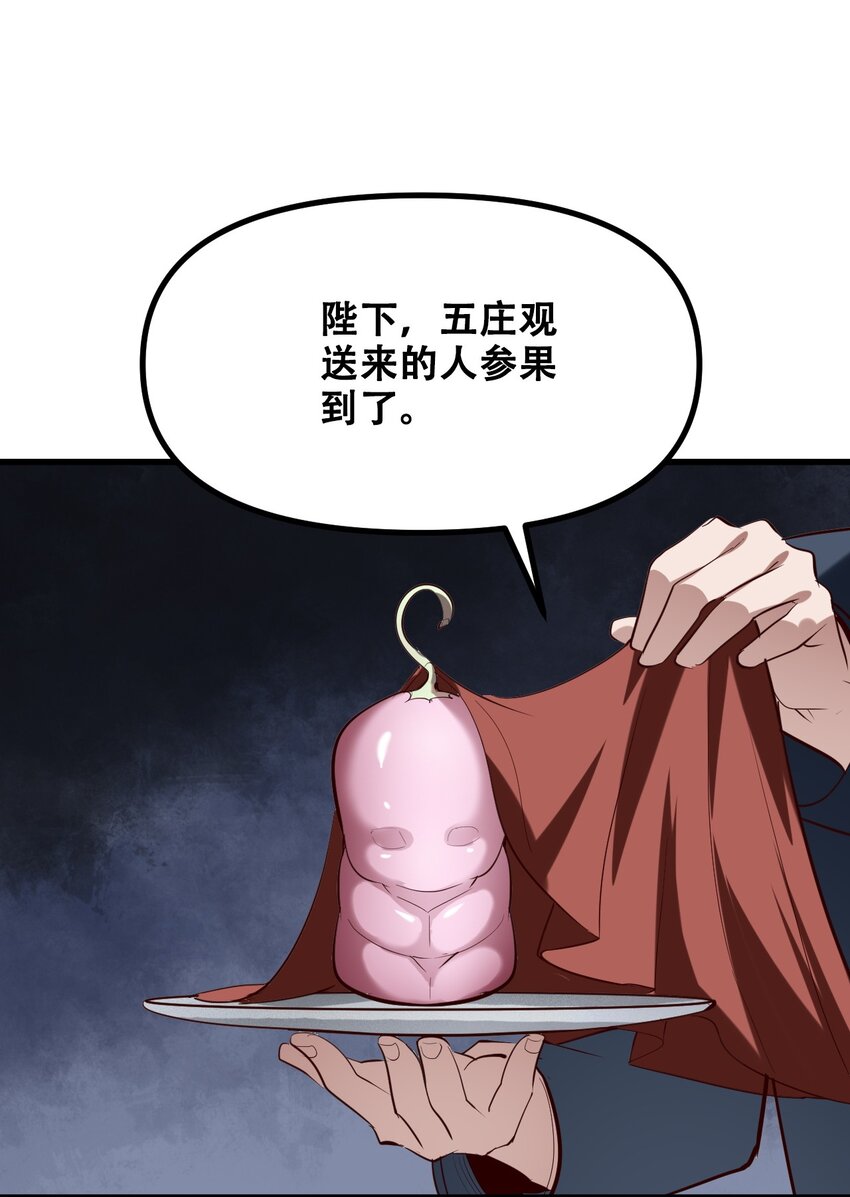 026 你们不死哪来的长生83