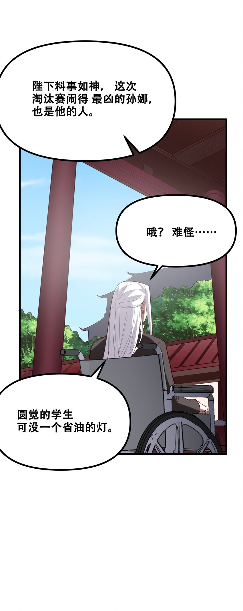 026 你们不死哪来的长生88