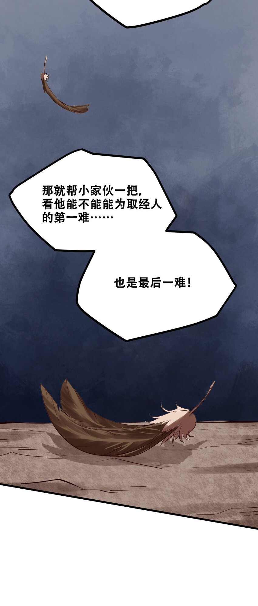 026 你们不死哪来的长生91