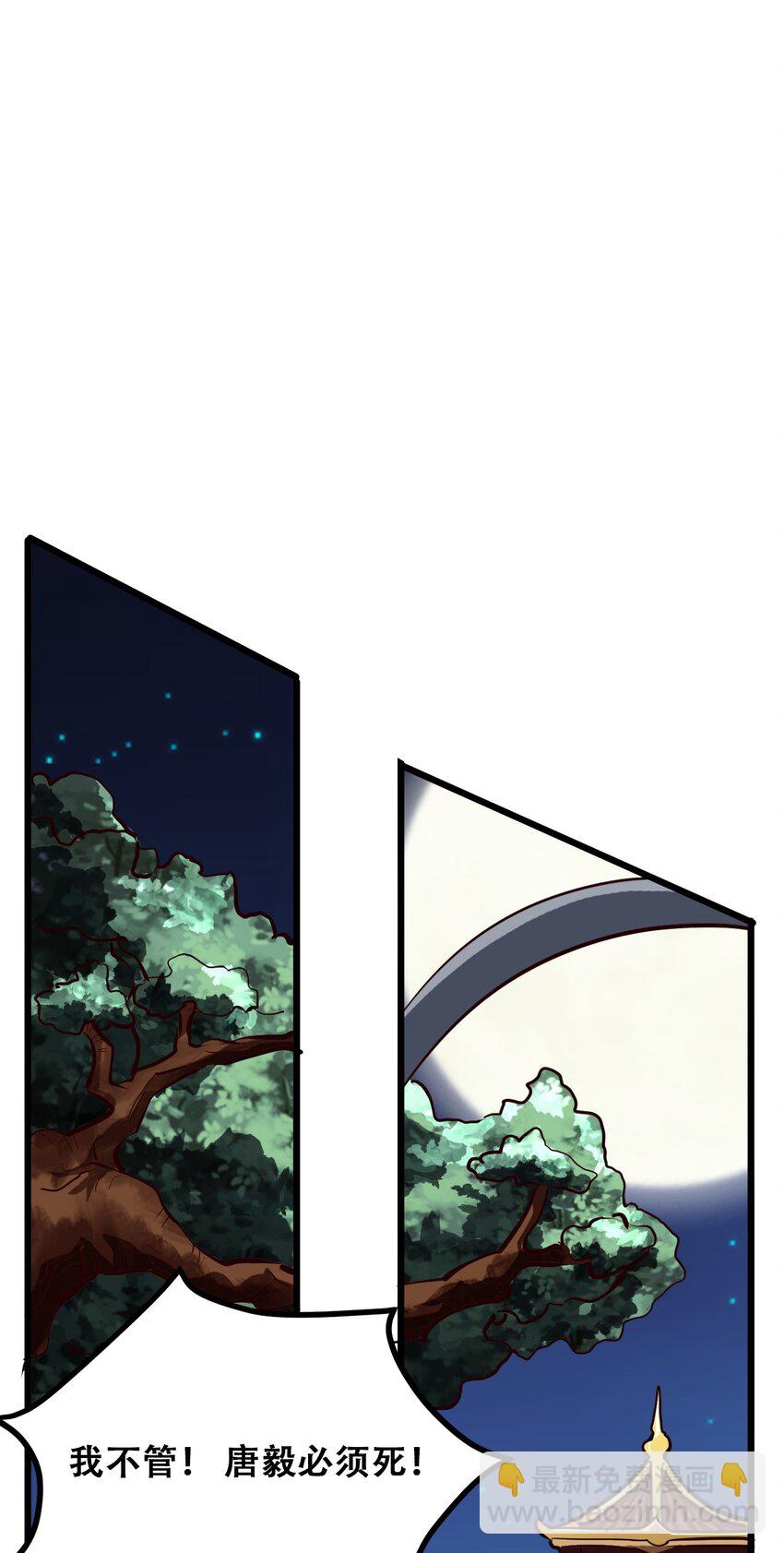027 唐毅必须死16