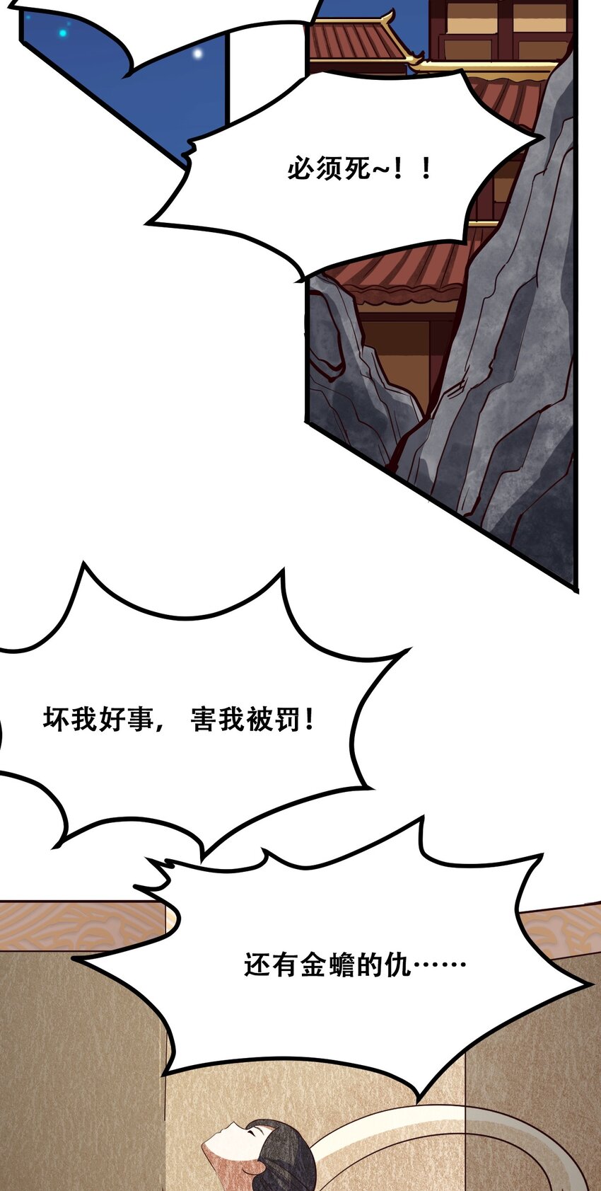 027 唐毅必须死17
