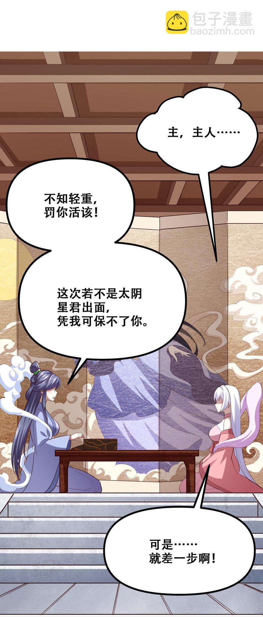027 唐毅必须死21