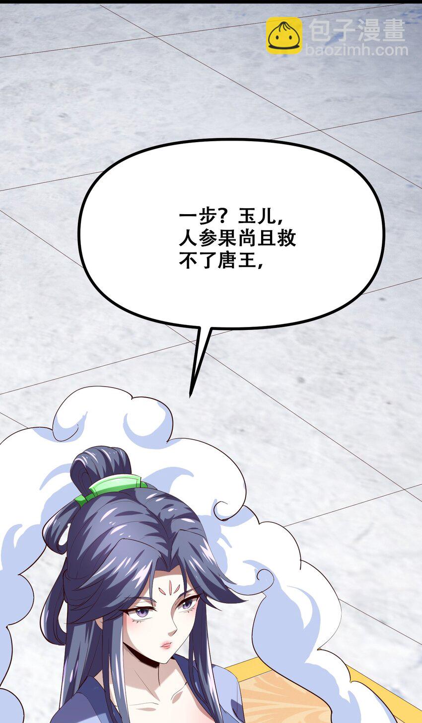 027 唐毅必须死22