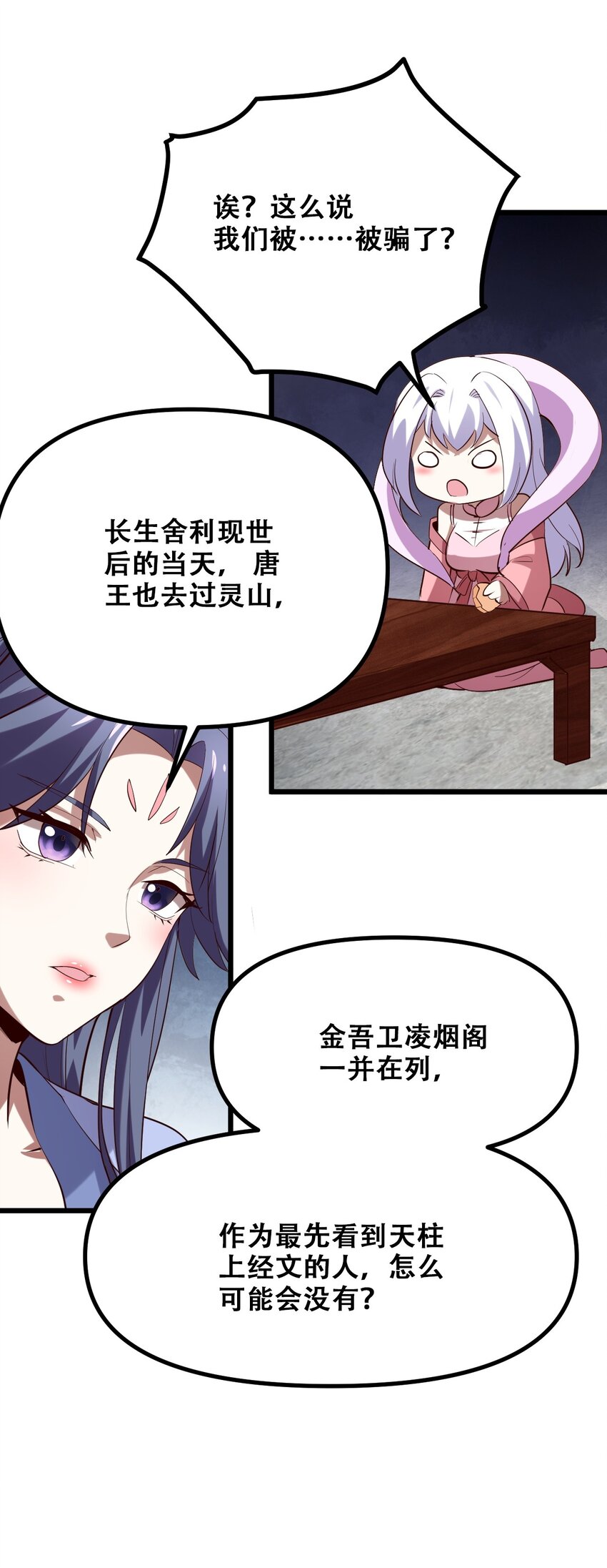 027 唐毅必须死25