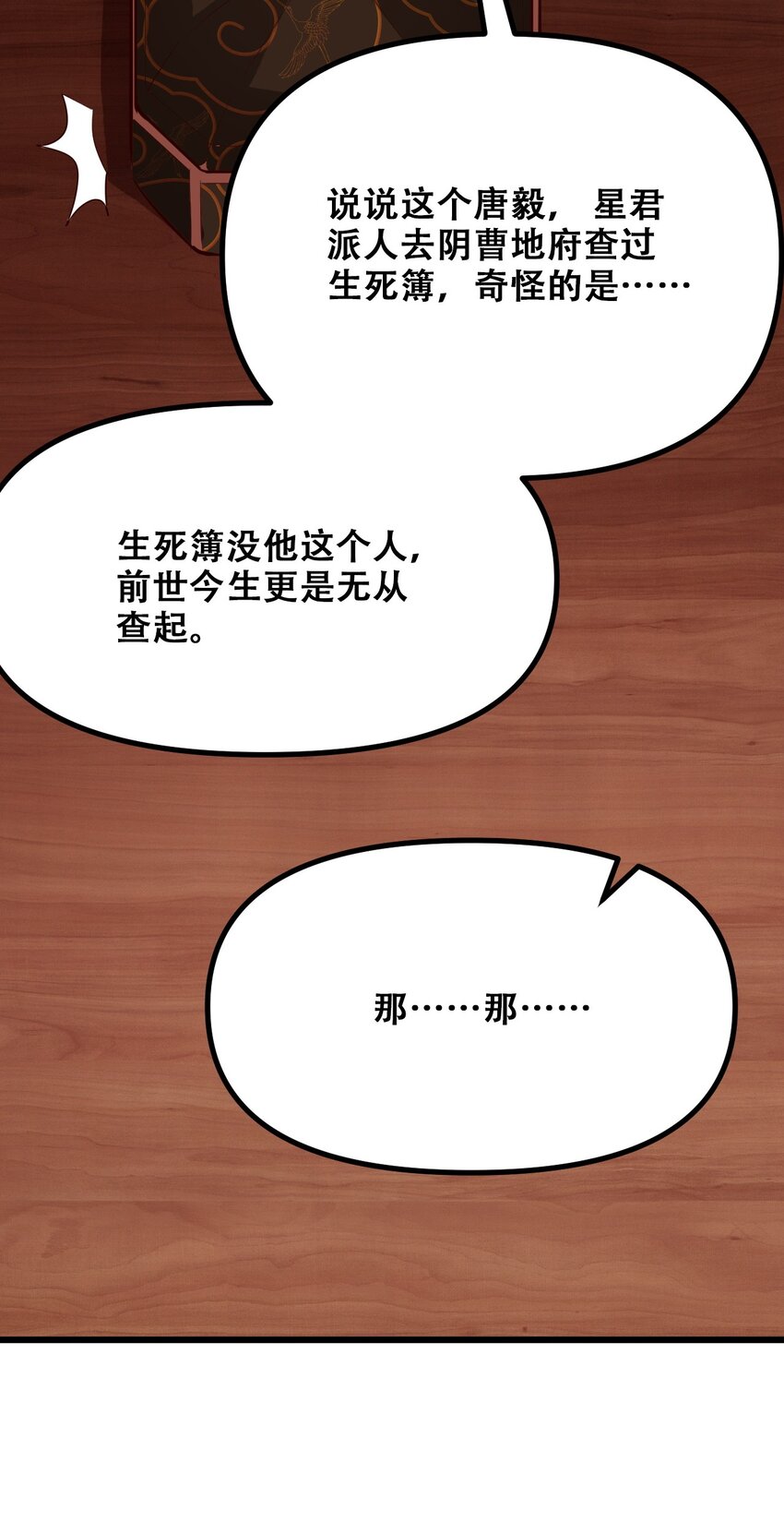 027 唐毅必须死27