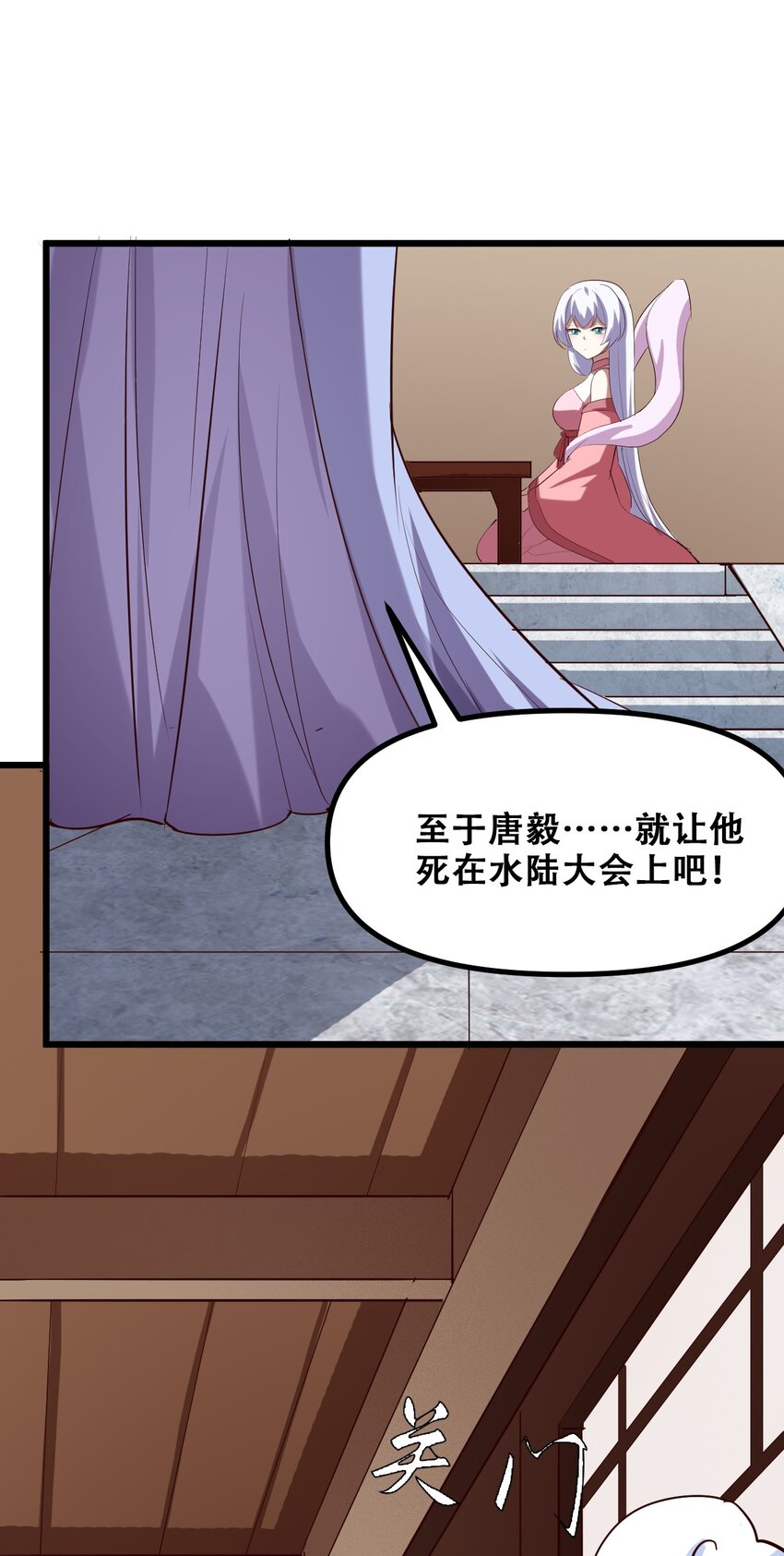 027 唐毅必须死29