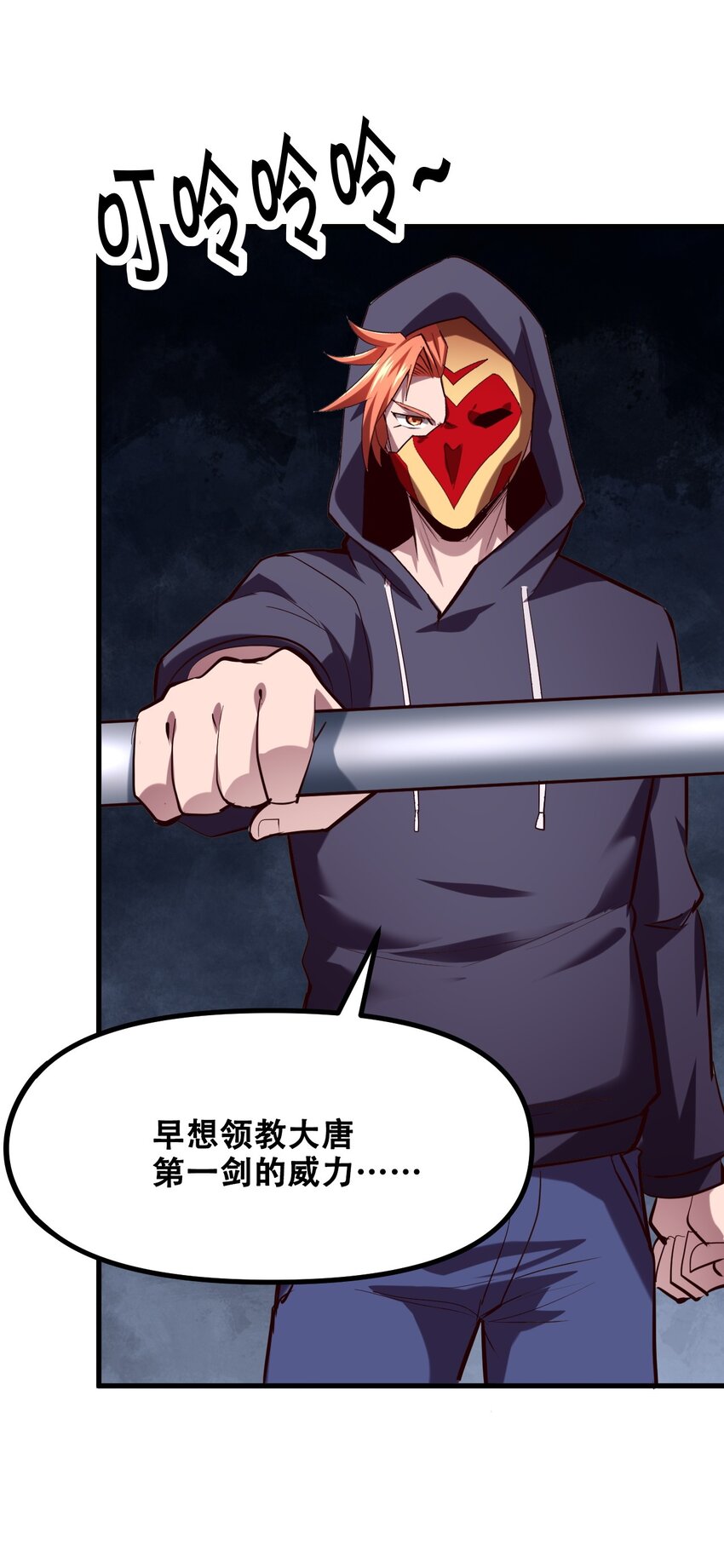 027 唐毅必须死3