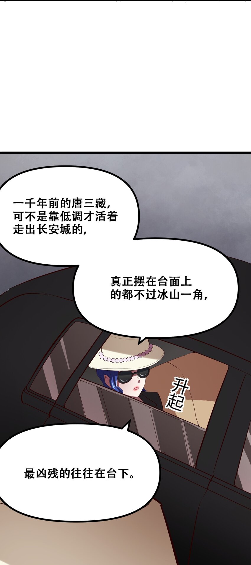 027 唐毅必须死40