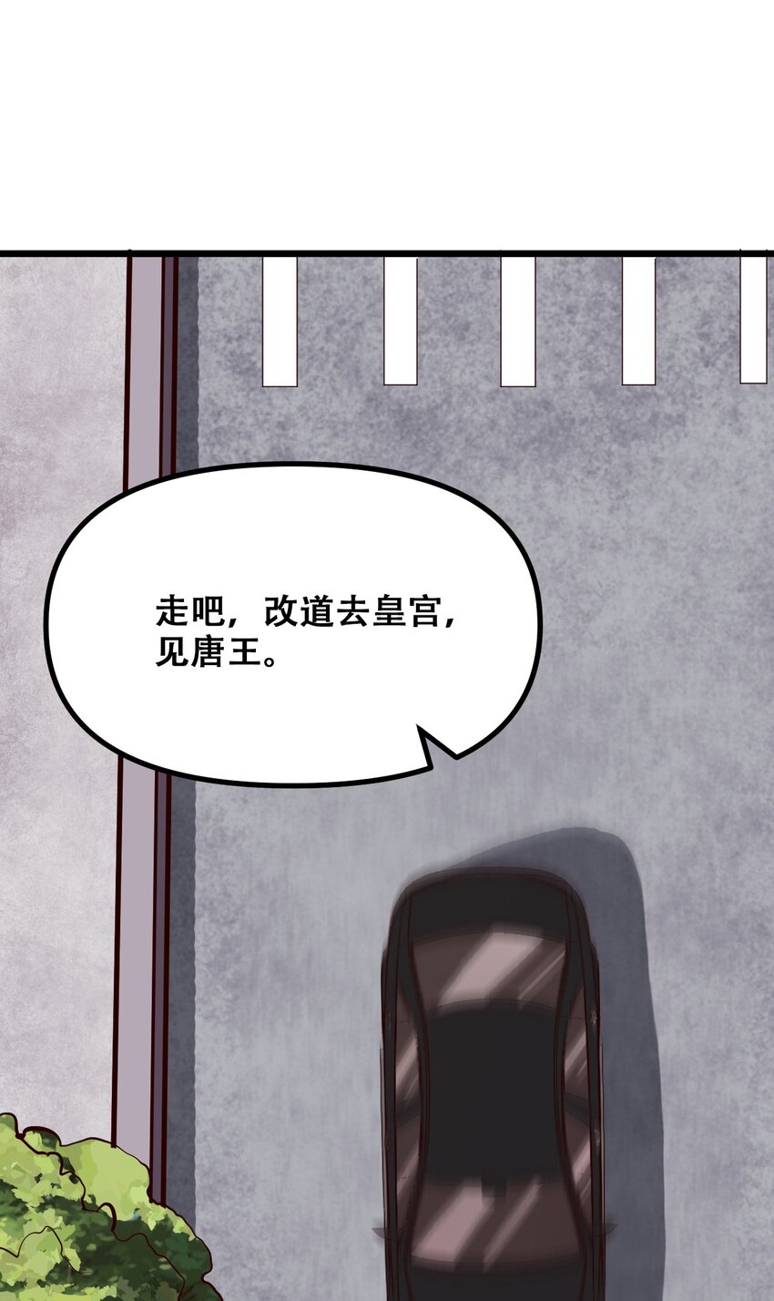 027 唐毅必须死42