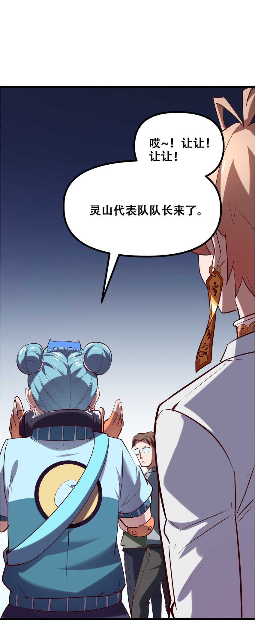 027 唐毅必须死59