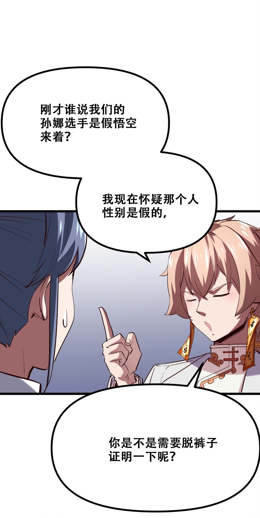 027 唐毅必须死68