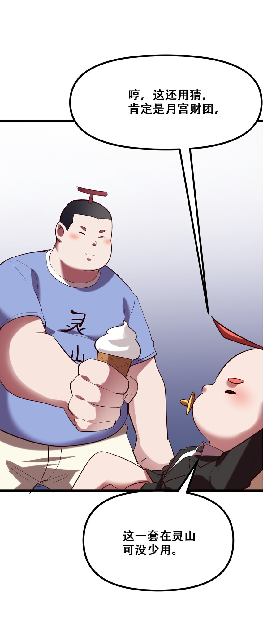 027 唐毅必须死72