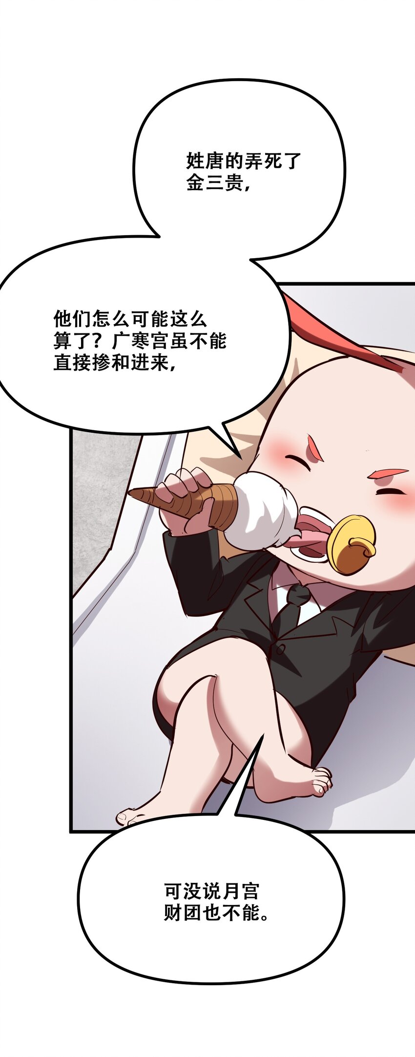 027 唐毅必须死73