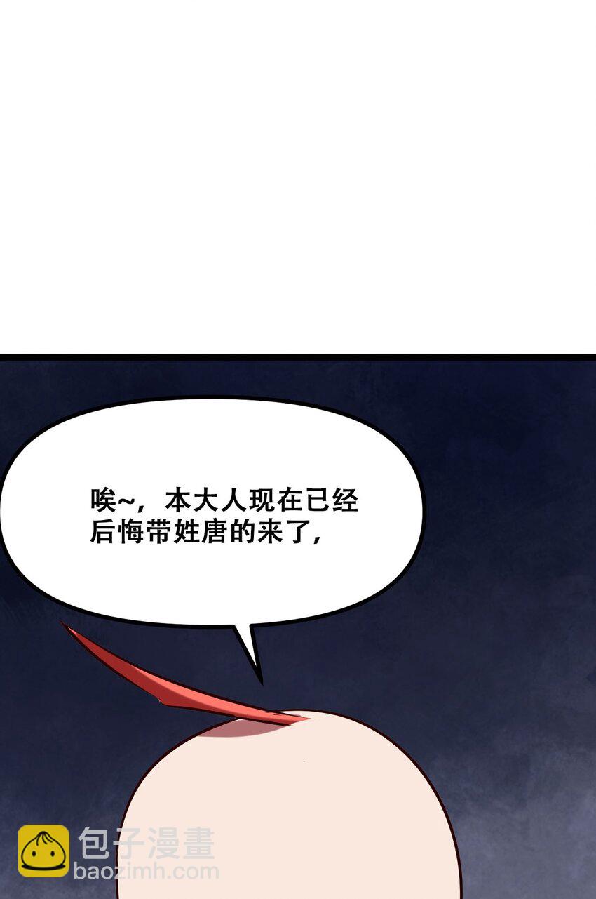 027 唐毅必须死75