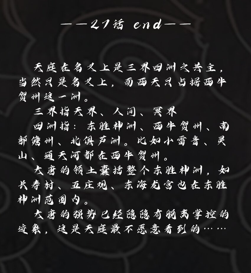 027 唐毅必须死79