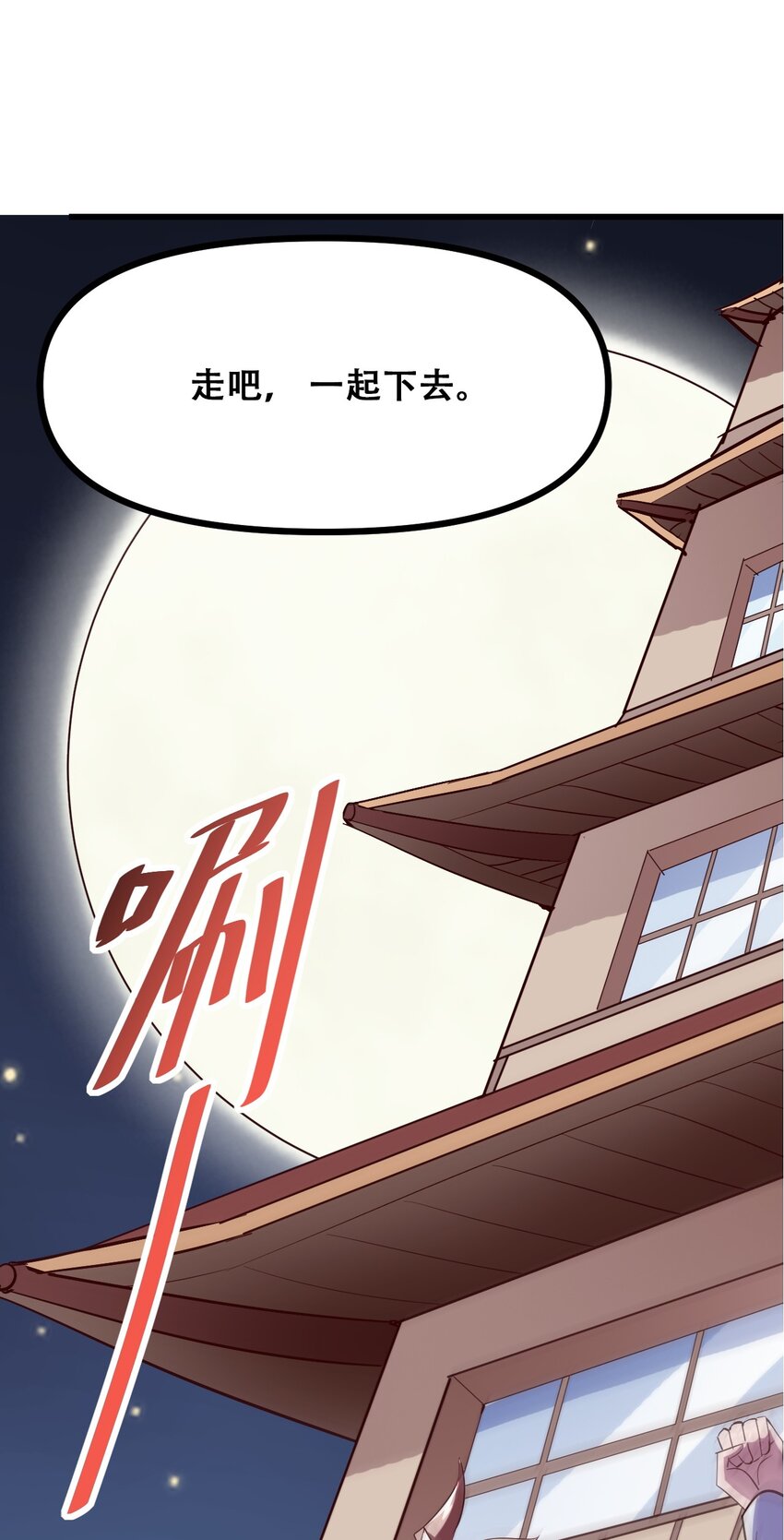 028 明灵王21