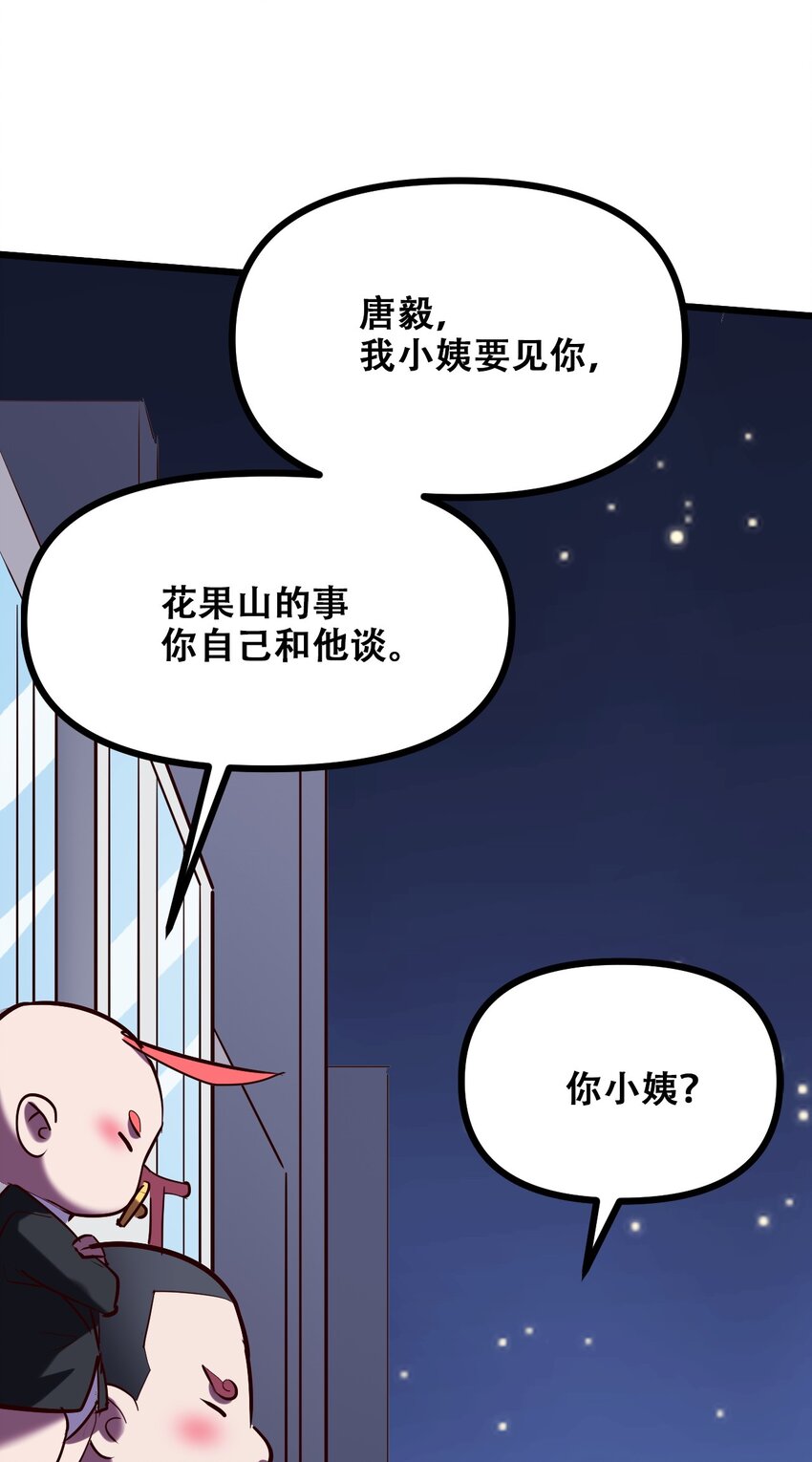 028 明灵王23