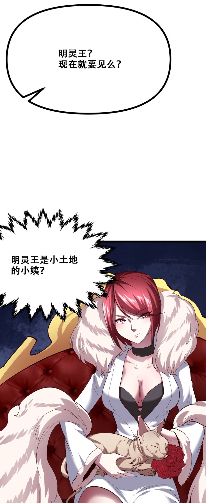 028 明灵王26