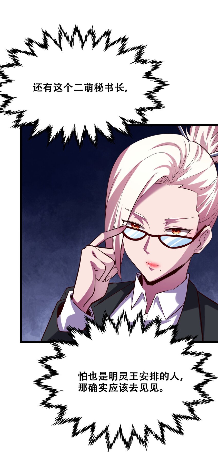 028 明灵王28