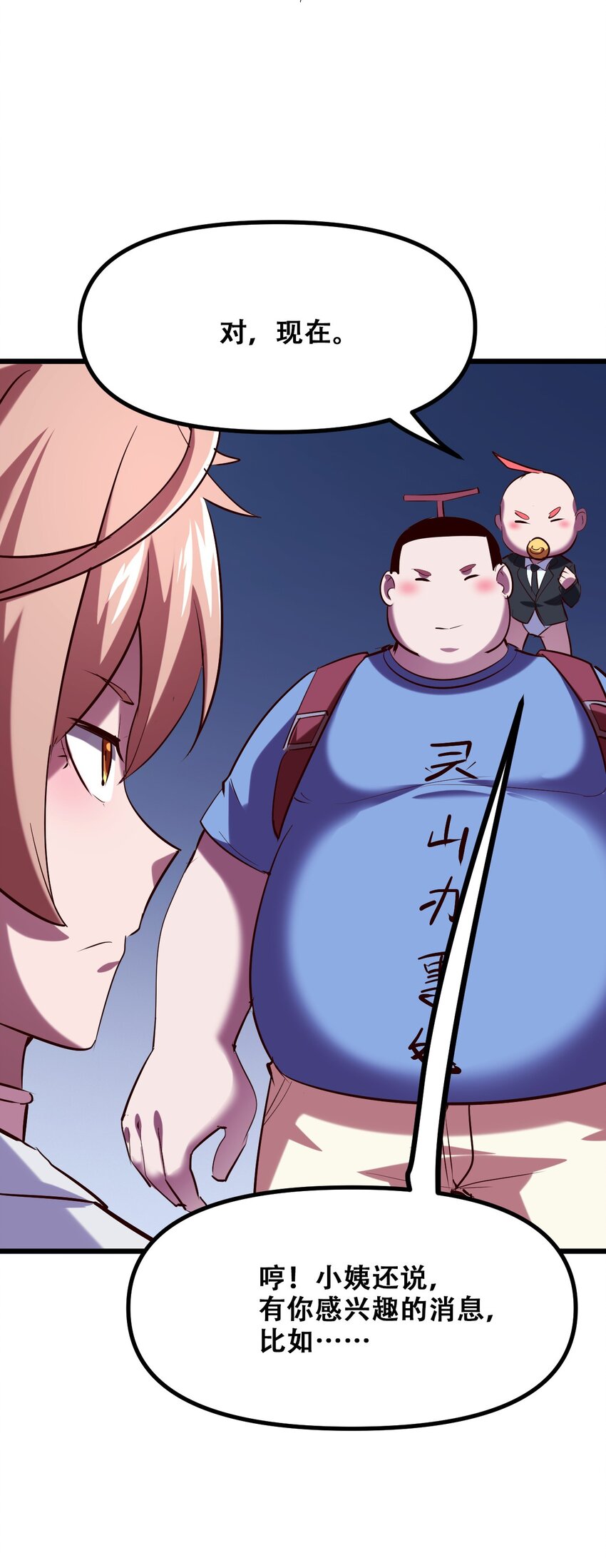 028 明灵王29