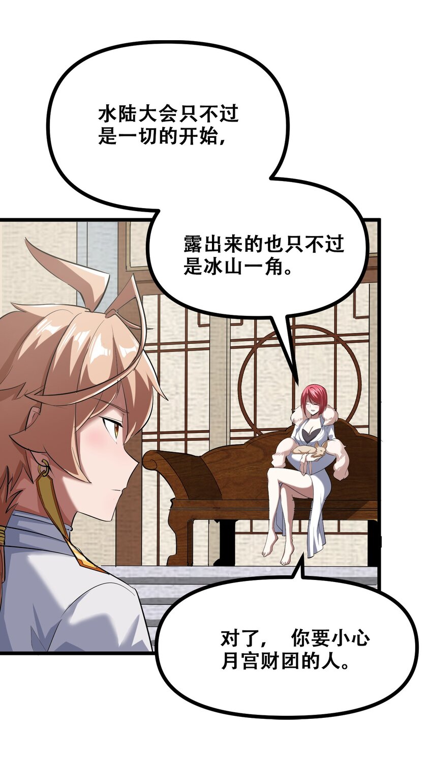 028 明灵王42