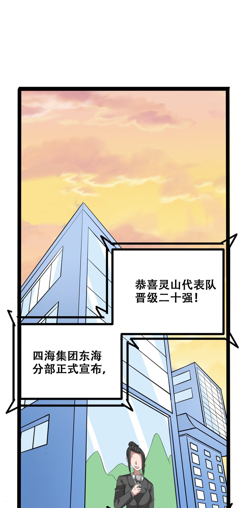 028 明灵王74