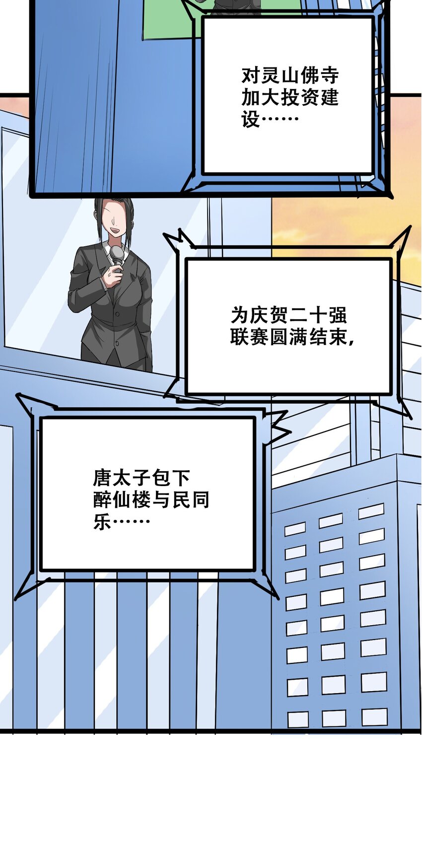 028 明灵王75