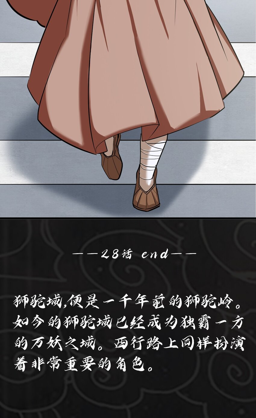 028 明灵王78