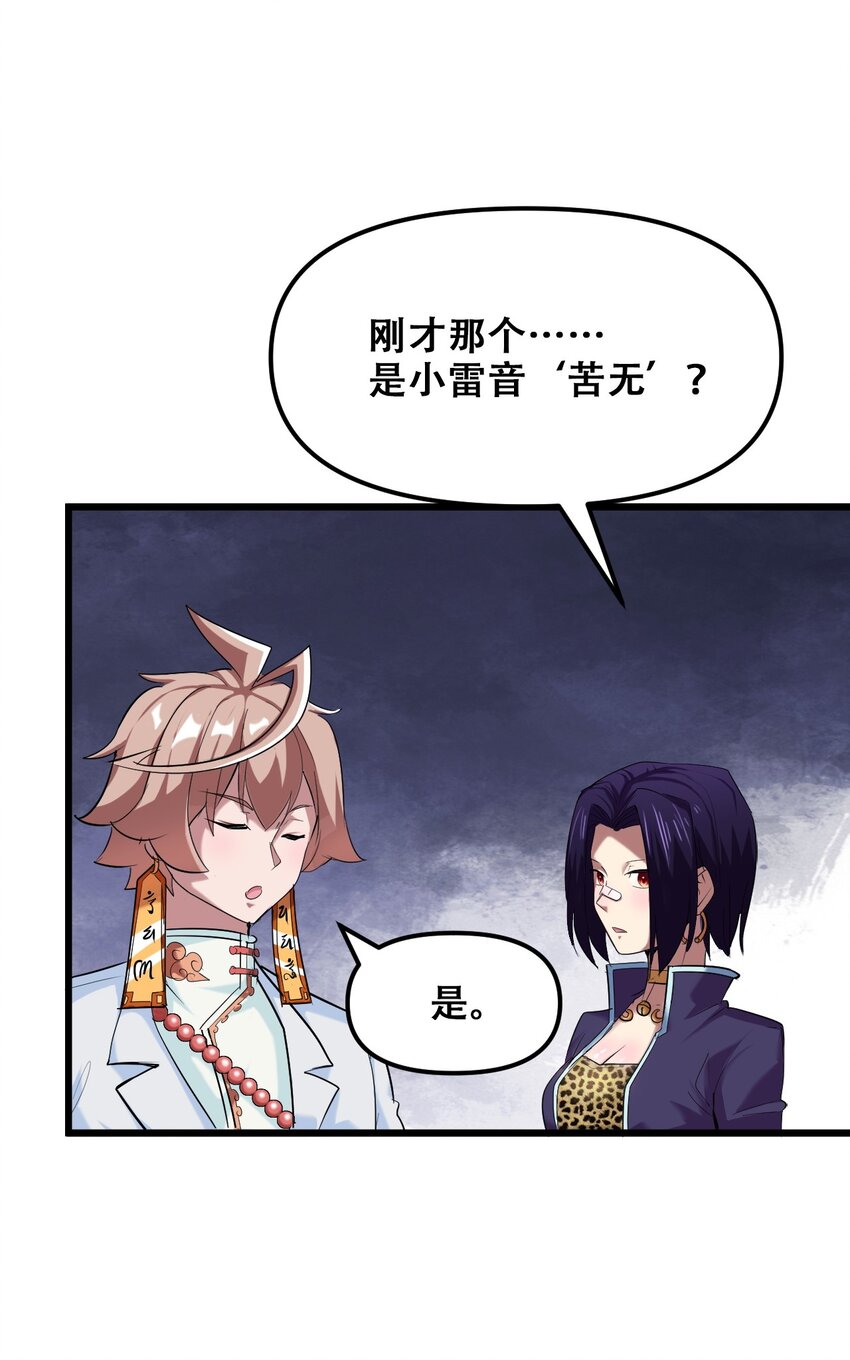 029 被神棍忽悠瘸的傻子10