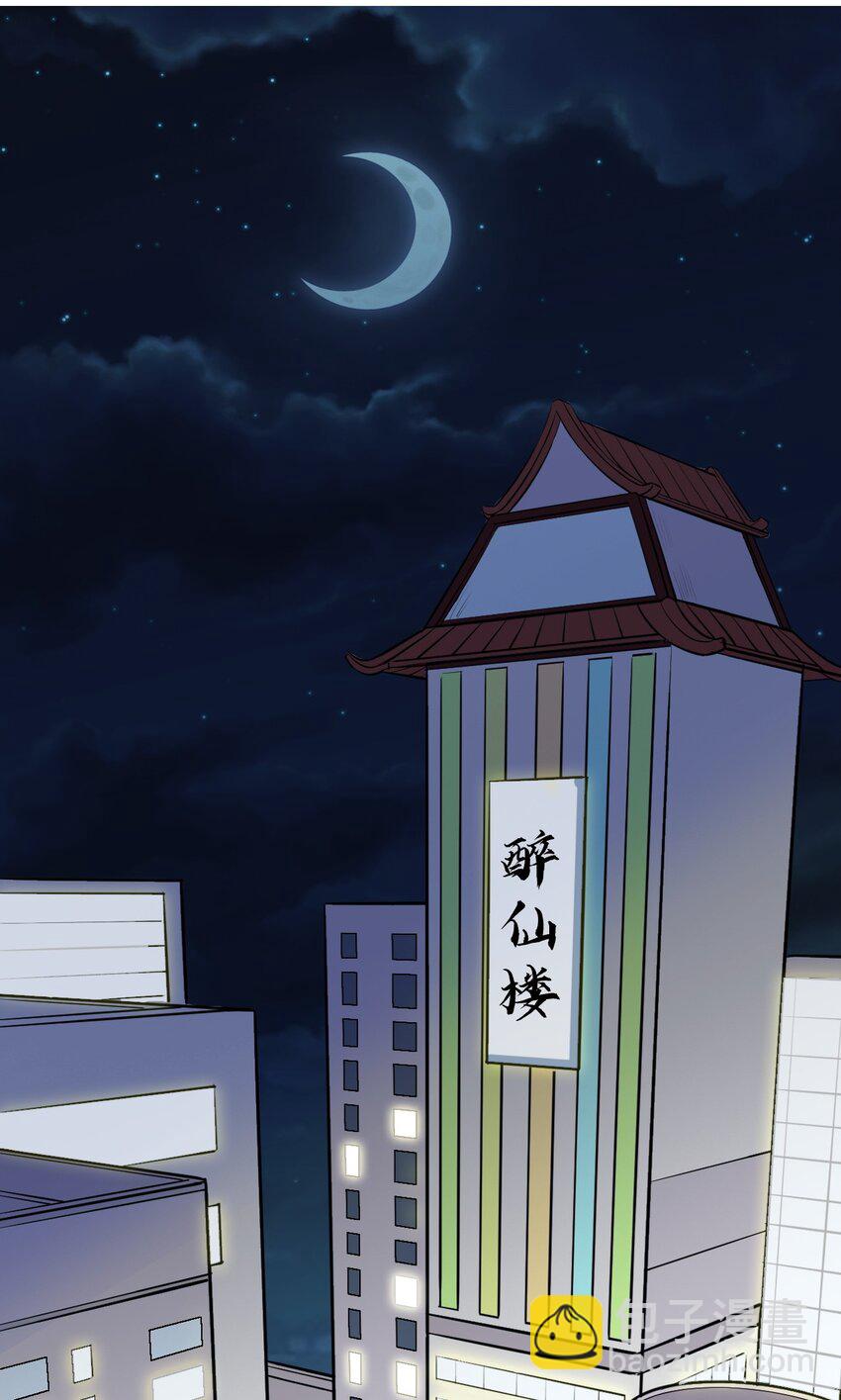 029 被神棍忽悠瘸的傻子12