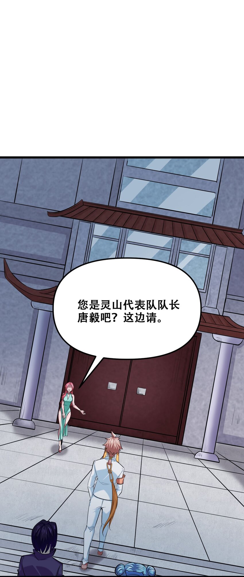 029 被神棍忽悠瘸的傻子14
