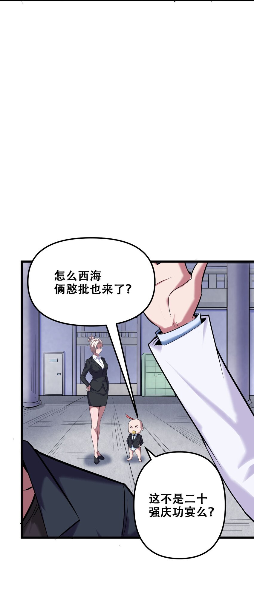 029 被神棍忽悠瘸的傻子17